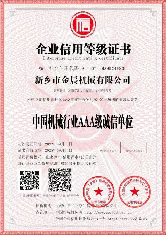 資質(zhì)榮譽(yù)